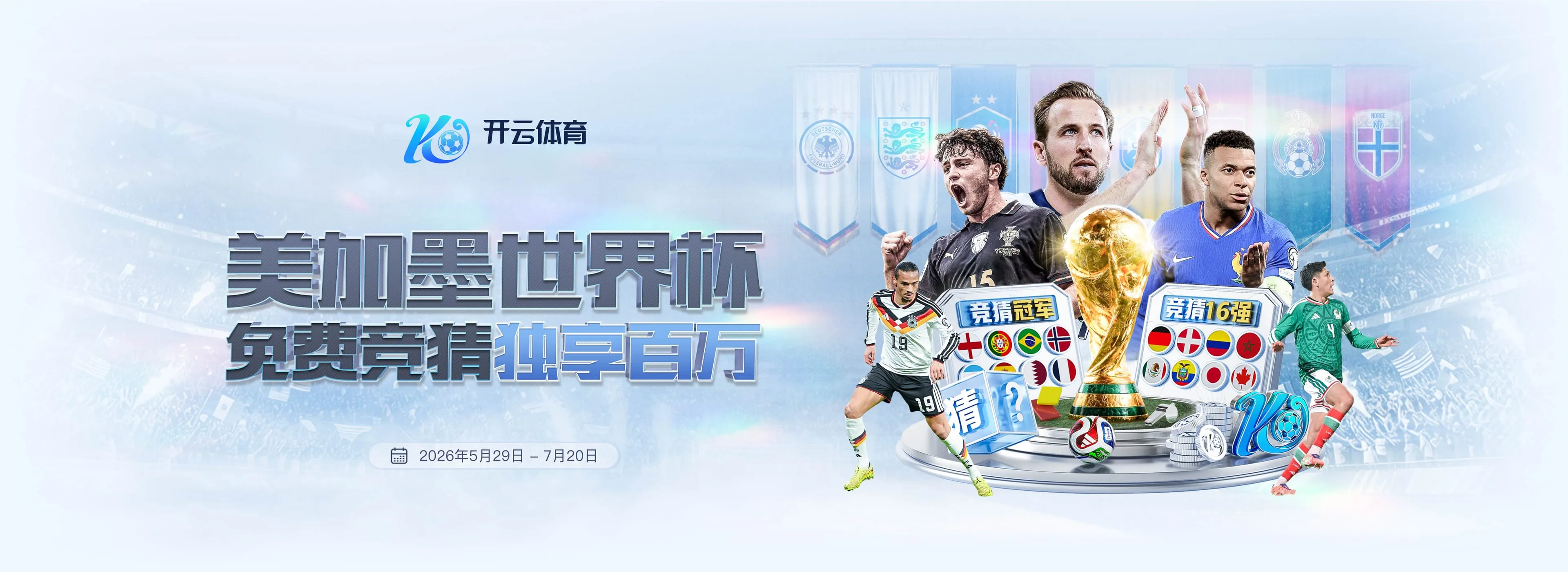 开云体育轮播图片2